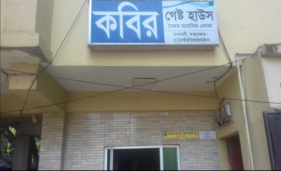 Kabir Guest House, Shaikat Residential Area , Cox's Bazar 4700