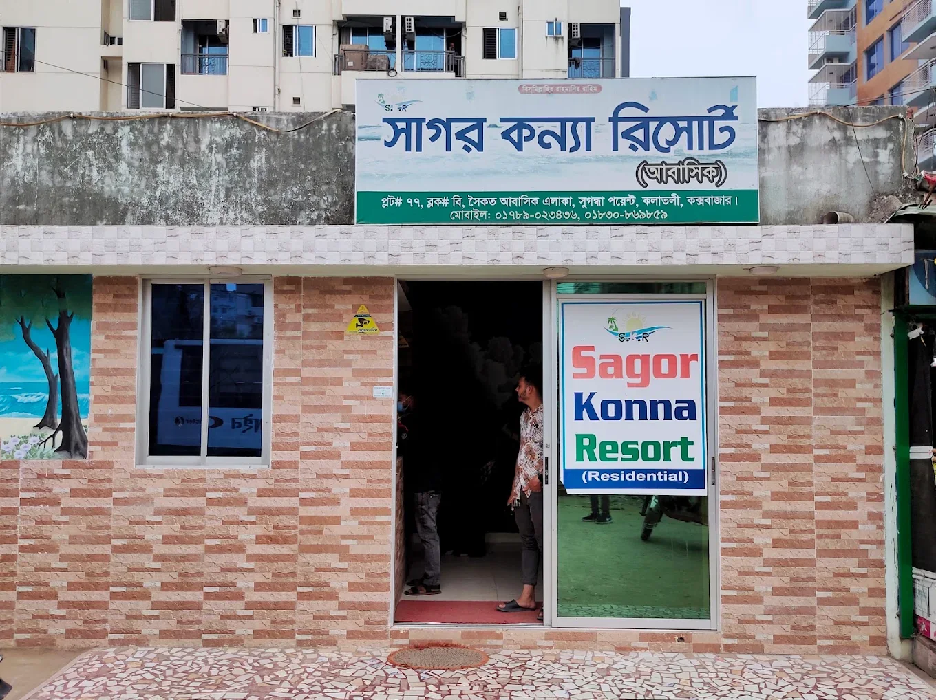 Sagor Konna Resort, R/A Block - B Rd